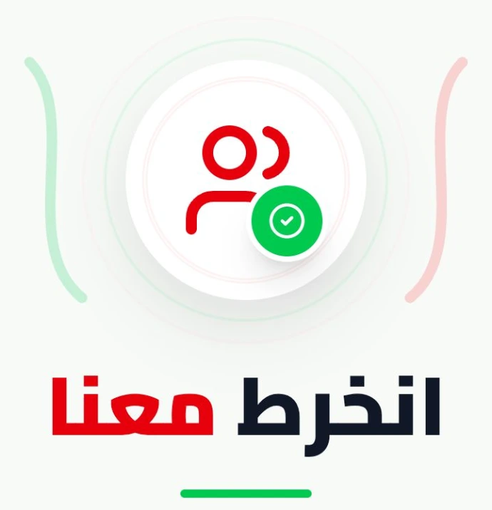 انخرط معنا في الرابطة